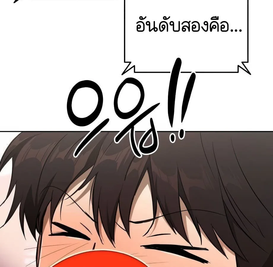 Shinsu Kindergarten ผมกลายเป็นผู้อำนวยการ โรงเรียนอนุบาลเทพอสูรซะงั้น ตอนที่ 9 หน้า 168