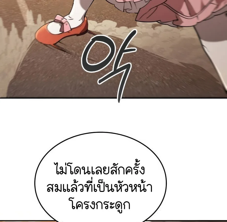Shinsu Kindergarten ผมกลายเป็นผู้อำนวยการ โรงเรียนอนุบาลเทพอสูรซะงั้น ตอนที่ 9 หน้า 17