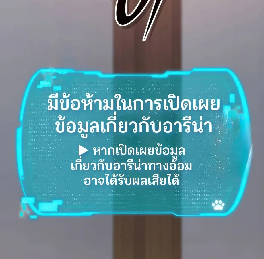 Shinsu Kindergarten ผมกลายเป็นผู้อำนวยการ โรงเรียนอนุบาลเทพอสูรซะงั้น ตอนที่ 9 หน้า 171