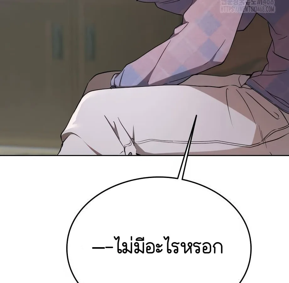 Shinsu Kindergarten ผมกลายเป็นผู้อำนวยการ โรงเรียนอนุบาลเทพอสูรซะงั้น ตอนที่ 9 หน้า 174