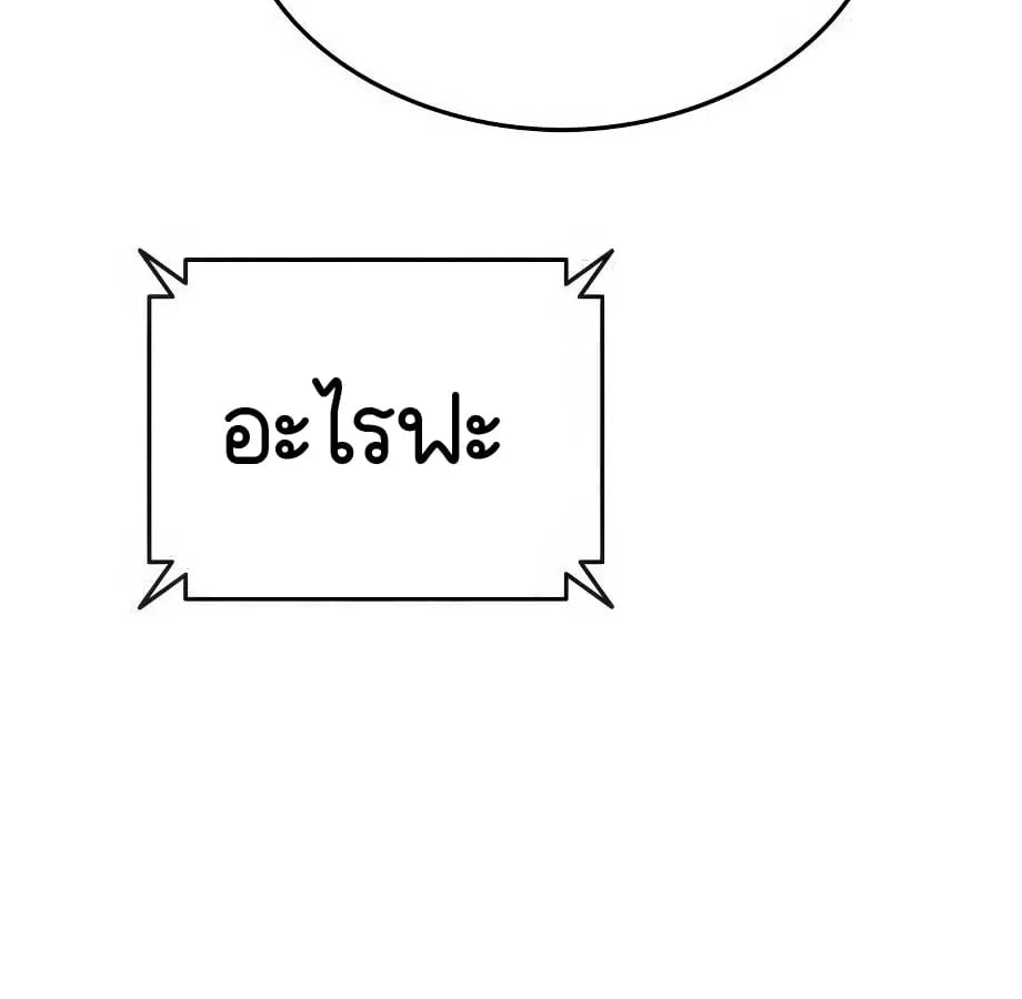 Shinsu Kindergarten ผมกลายเป็นผู้อำนวยการ โรงเรียนอนุบาลเทพอสูรซะงั้น ตอนที่ 9 หน้า 175