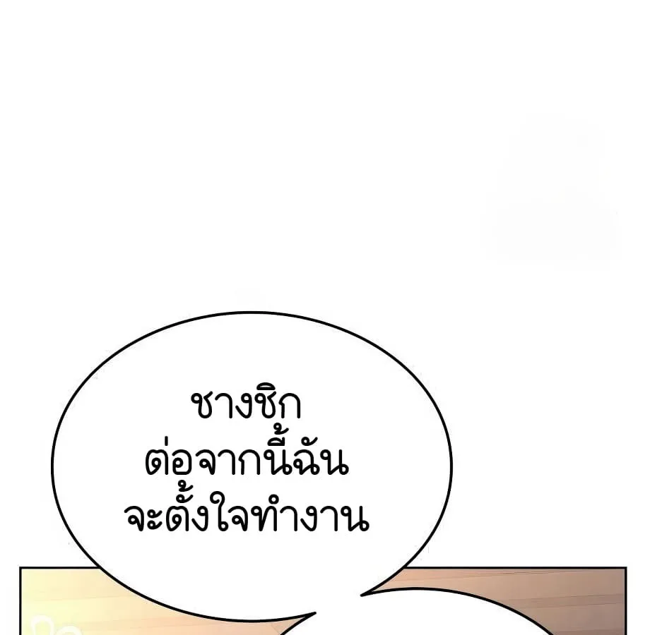 Shinsu Kindergarten ผมกลายเป็นผู้อำนวยการ โรงเรียนอนุบาลเทพอสูรซะงั้น ตอนที่ 9 หน้า 176