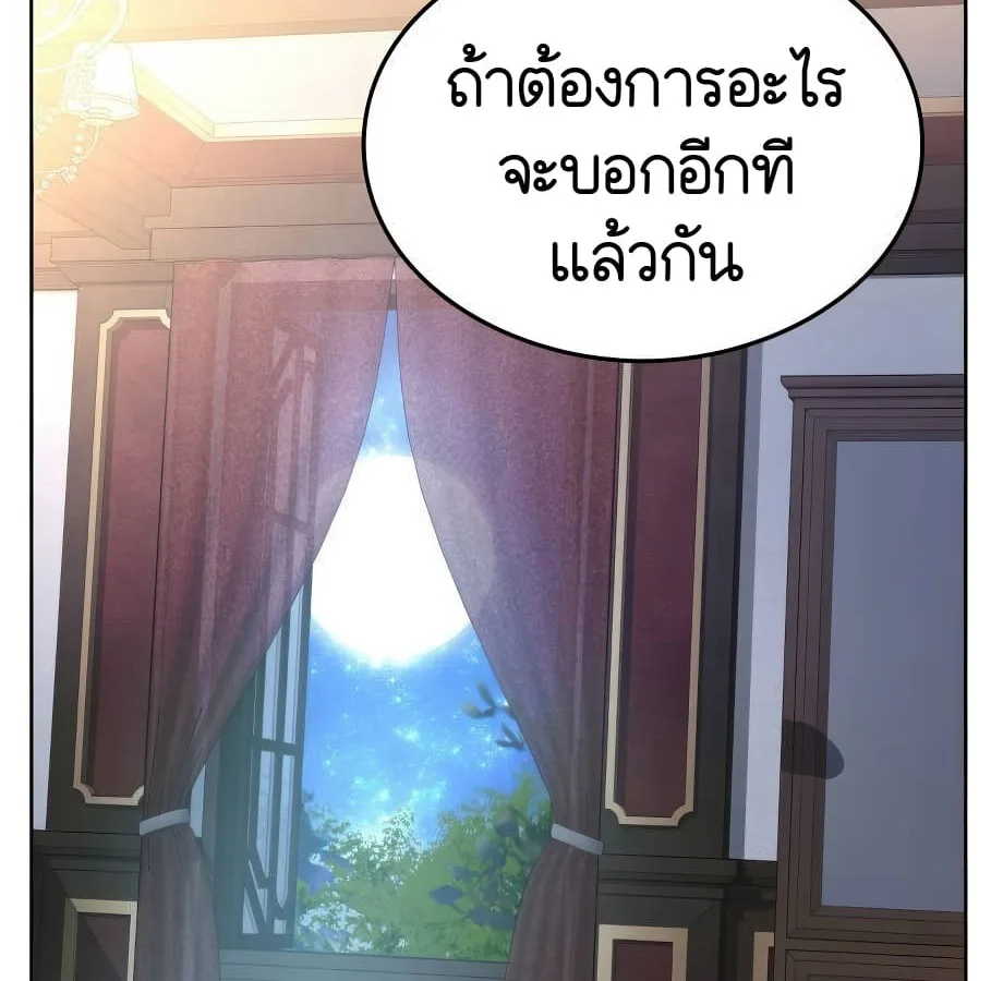 Shinsu Kindergarten ผมกลายเป็นผู้อำนวยการ โรงเรียนอนุบาลเทพอสูรซะงั้น ตอนที่ 9 หน้า 177