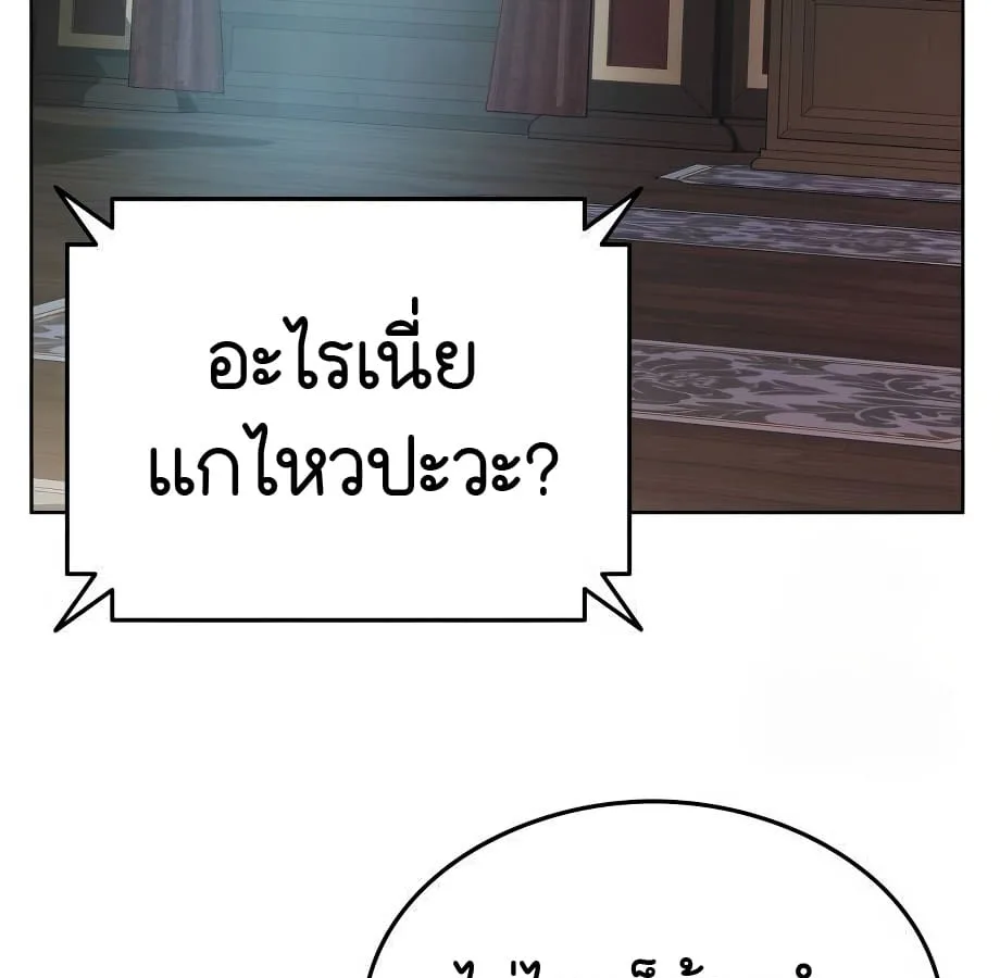 Shinsu Kindergarten ผมกลายเป็นผู้อำนวยการ โรงเรียนอนุบาลเทพอสูรซะงั้น ตอนที่ 9 หน้า 178