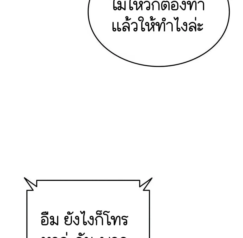 Shinsu Kindergarten ผมกลายเป็นผู้อำนวยการ โรงเรียนอนุบาลเทพอสูรซะงั้น ตอนที่ 9 หน้า 179