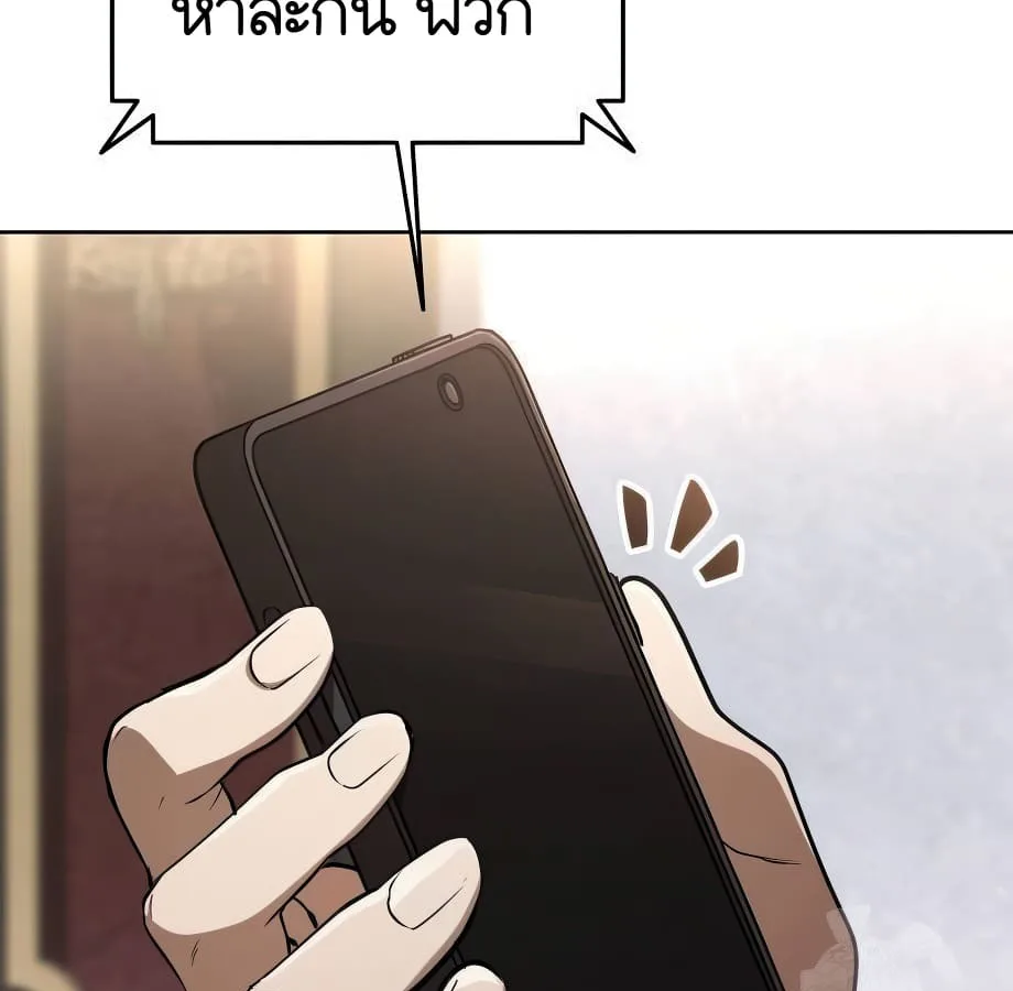 Shinsu Kindergarten ผมกลายเป็นผู้อำนวยการ โรงเรียนอนุบาลเทพอสูรซะงั้น ตอนที่ 9 หน้า 180
