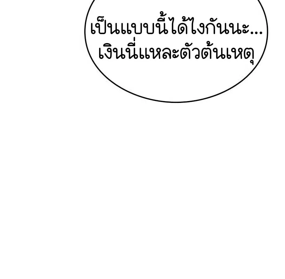 Shinsu Kindergarten ผมกลายเป็นผู้อำนวยการ โรงเรียนอนุบาลเทพอสูรซะงั้น ตอนที่ 9 หน้า 185