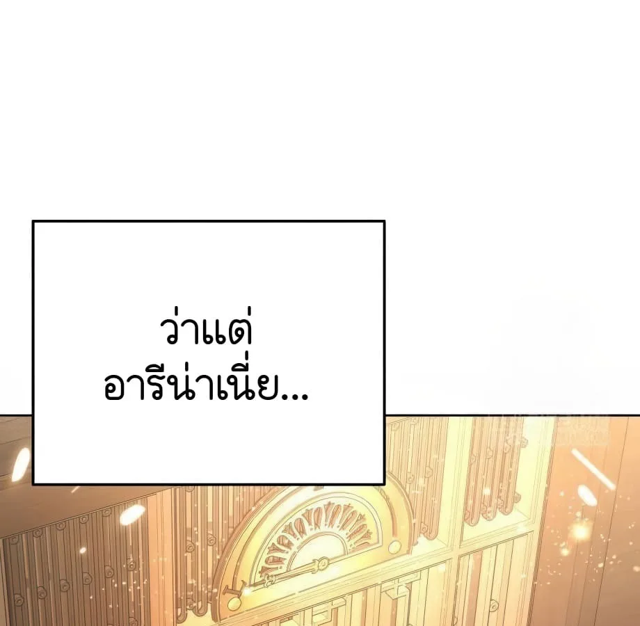 Shinsu Kindergarten ผมกลายเป็นผู้อำนวยการ โรงเรียนอนุบาลเทพอสูรซะงั้น ตอนที่ 9 หน้า 186
