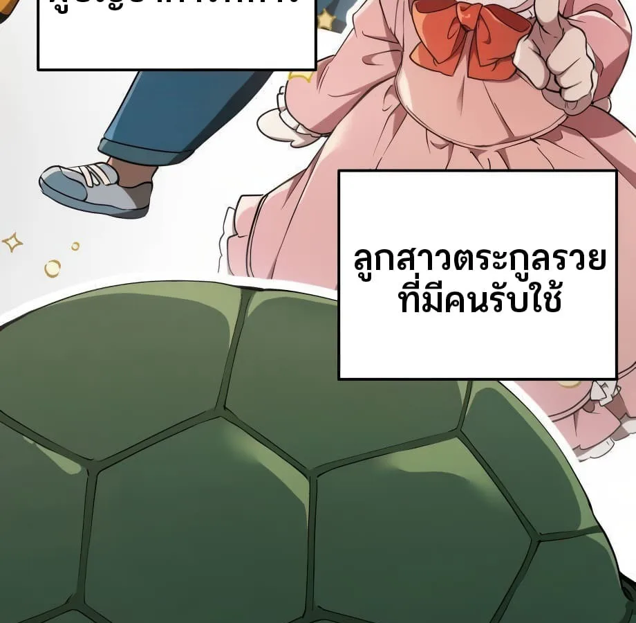 Shinsu Kindergarten ผมกลายเป็นผู้อำนวยการ โรงเรียนอนุบาลเทพอสูรซะงั้น ตอนที่ 9 หน้า 194
