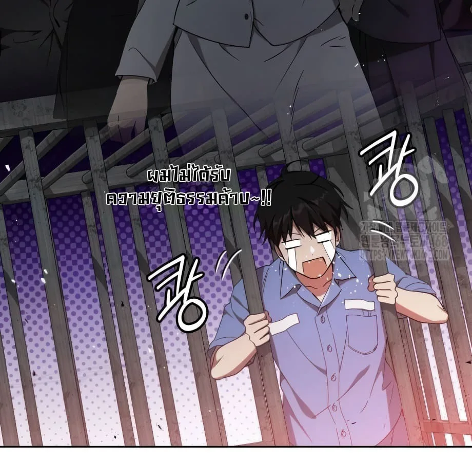 Shinsu Kindergarten ผมกลายเป็นผู้อำนวยการ โรงเรียนอนุบาลเทพอสูรซะงั้น ตอนที่ 9 หน้า 198