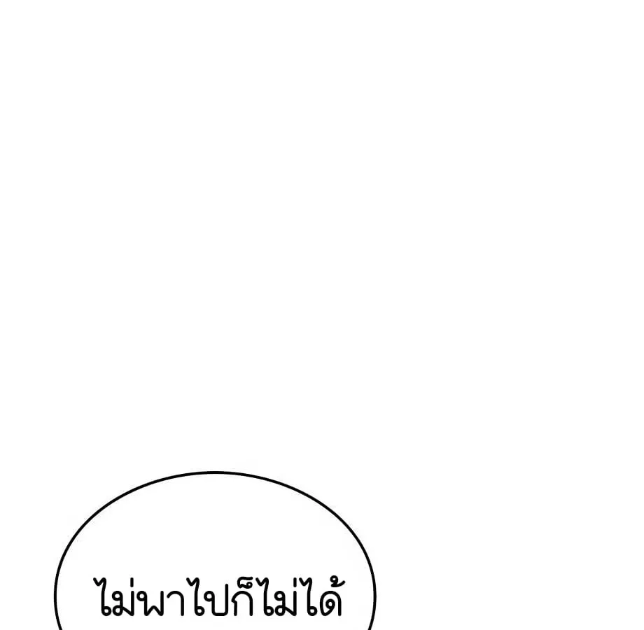 Shinsu Kindergarten ผมกลายเป็นผู้อำนวยการ โรงเรียนอนุบาลเทพอสูรซะงั้น ตอนที่ 9 หน้า 199