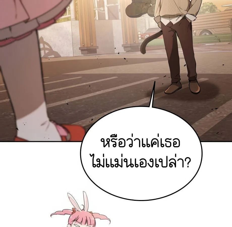 Shinsu Kindergarten ผมกลายเป็นผู้อำนวยการ โรงเรียนอนุบาลเทพอสูรซะงั้น ตอนที่ 9 หน้า 20