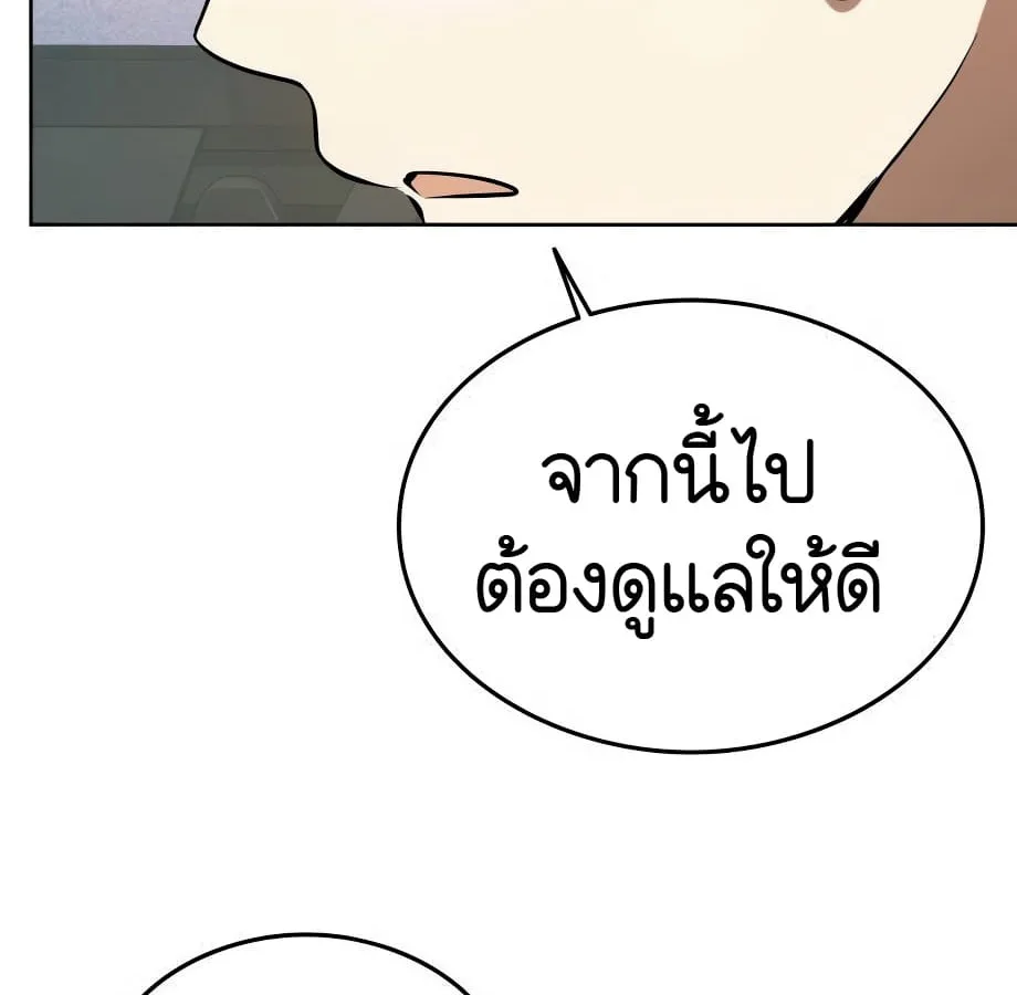 Shinsu Kindergarten ผมกลายเป็นผู้อำนวยการ โรงเรียนอนุบาลเทพอสูรซะงั้น ตอนที่ 9 หน้า 201