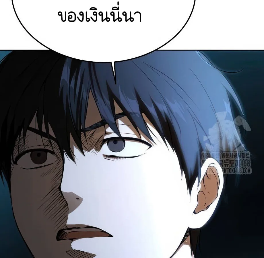 Shinsu Kindergarten ผมกลายเป็นผู้อำนวยการ โรงเรียนอนุบาลเทพอสูรซะงั้น ตอนที่ 9 หน้า 205