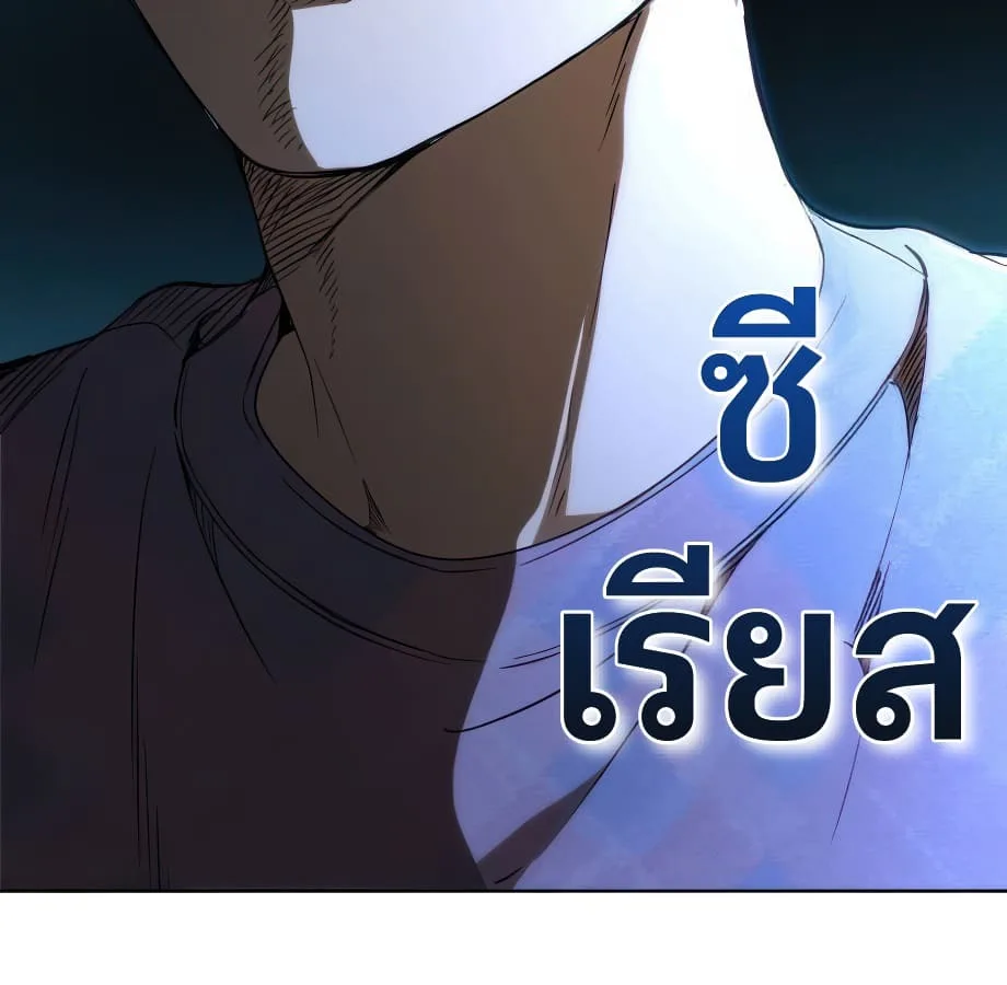 Shinsu Kindergarten ผมกลายเป็นผู้อำนวยการ โรงเรียนอนุบาลเทพอสูรซะงั้น ตอนที่ 9 หน้า 206