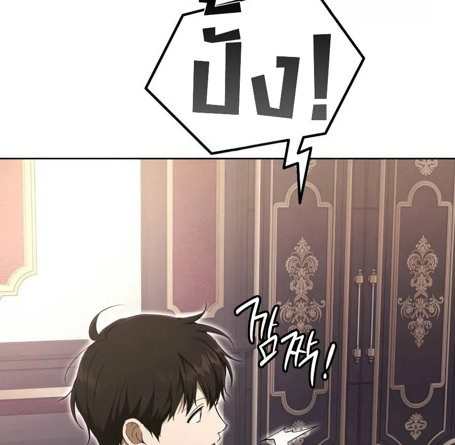 Shinsu Kindergarten ผมกลายเป็นผู้อำนวยการ โรงเรียนอนุบาลเทพอสูรซะงั้น ตอนที่ 9 หน้า 208