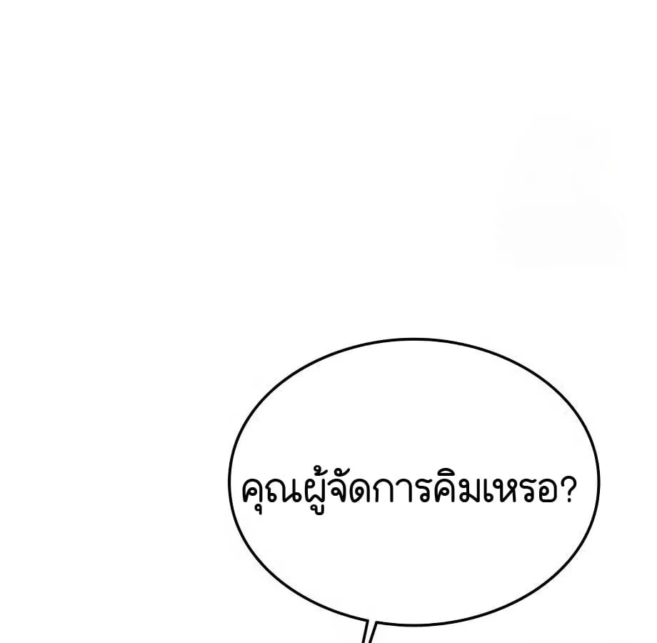 Shinsu Kindergarten ผมกลายเป็นผู้อำนวยการ โรงเรียนอนุบาลเทพอสูรซะงั้น ตอนที่ 9 หน้า 210