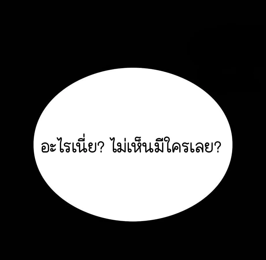 Shinsu Kindergarten ผมกลายเป็นผู้อำนวยการ โรงเรียนอนุบาลเทพอสูรซะงั้น ตอนที่ 9 หน้า 218