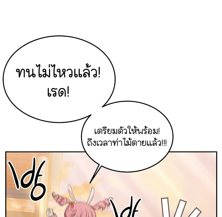 Shinsu Kindergarten ผมกลายเป็นผู้อำนวยการ โรงเรียนอนุบาลเทพอสูรซะงั้น ตอนที่ 9 หน้า 22