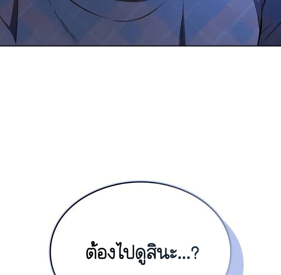 Shinsu Kindergarten ผมกลายเป็นผู้อำนวยการ โรงเรียนอนุบาลเทพอสูรซะงั้น ตอนที่ 9 หน้า 224