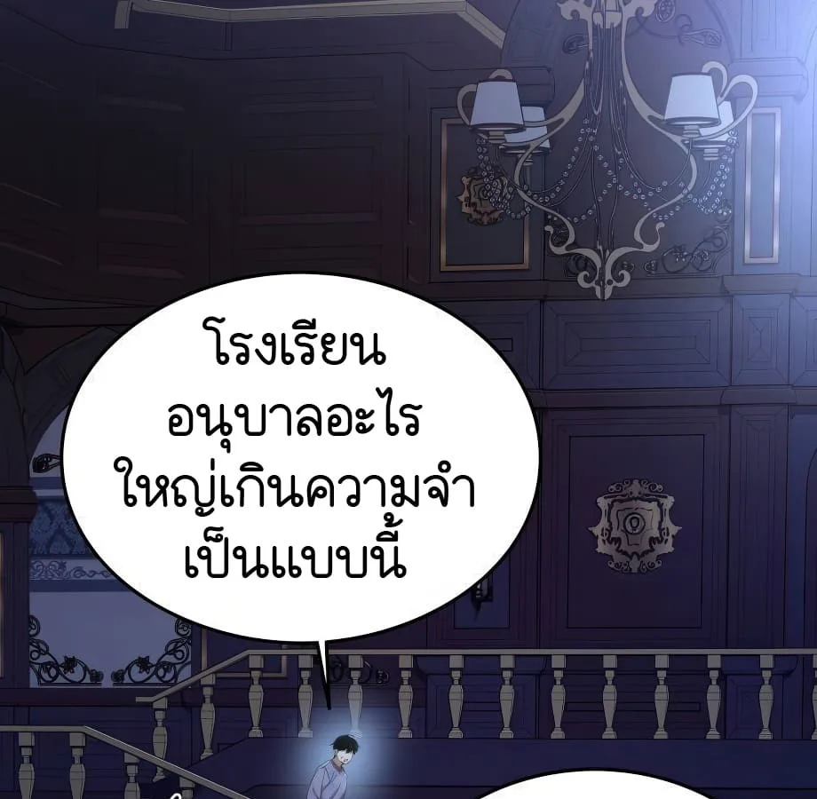 Shinsu Kindergarten ผมกลายเป็นผู้อำนวยการ โรงเรียนอนุบาลเทพอสูรซะงั้น ตอนที่ 9 หน้า 228