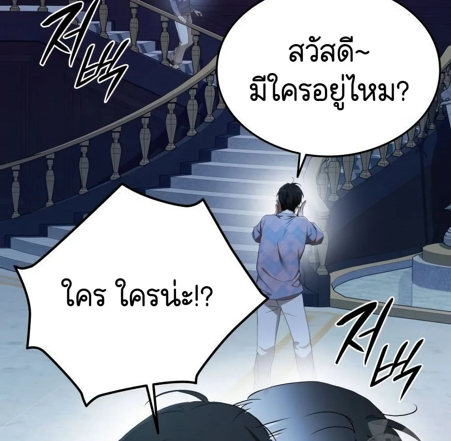 Shinsu Kindergarten ผมกลายเป็นผู้อำนวยการ โรงเรียนอนุบาลเทพอสูรซะงั้น ตอนที่ 9 หน้า 229