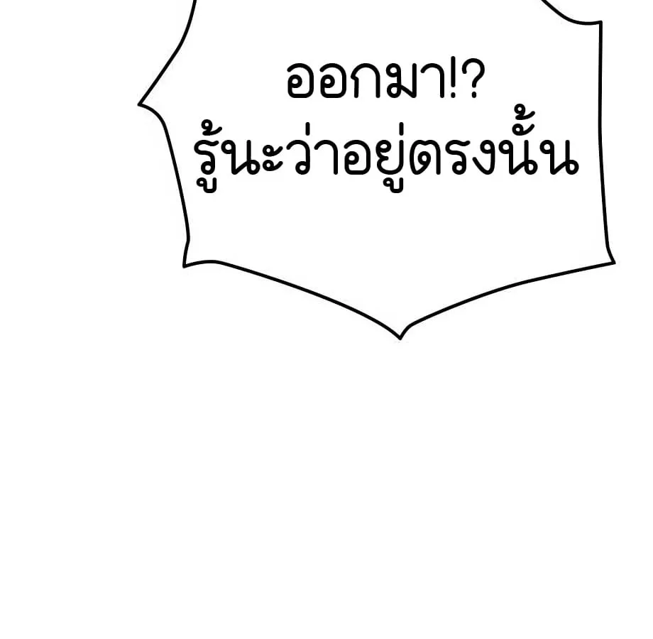 Shinsu Kindergarten ผมกลายเป็นผู้อำนวยการ โรงเรียนอนุบาลเทพอสูรซะงั้น ตอนที่ 9 หน้า 231