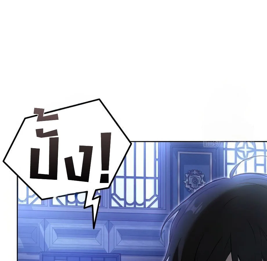 Shinsu Kindergarten ผมกลายเป็นผู้อำนวยการ โรงเรียนอนุบาลเทพอสูรซะงั้น ตอนที่ 9 หน้า 232