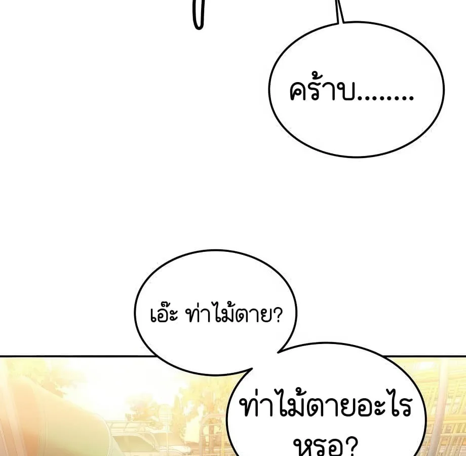 Shinsu Kindergarten ผมกลายเป็นผู้อำนวยการ โรงเรียนอนุบาลเทพอสูรซะงั้น ตอนที่ 9 หน้า 24