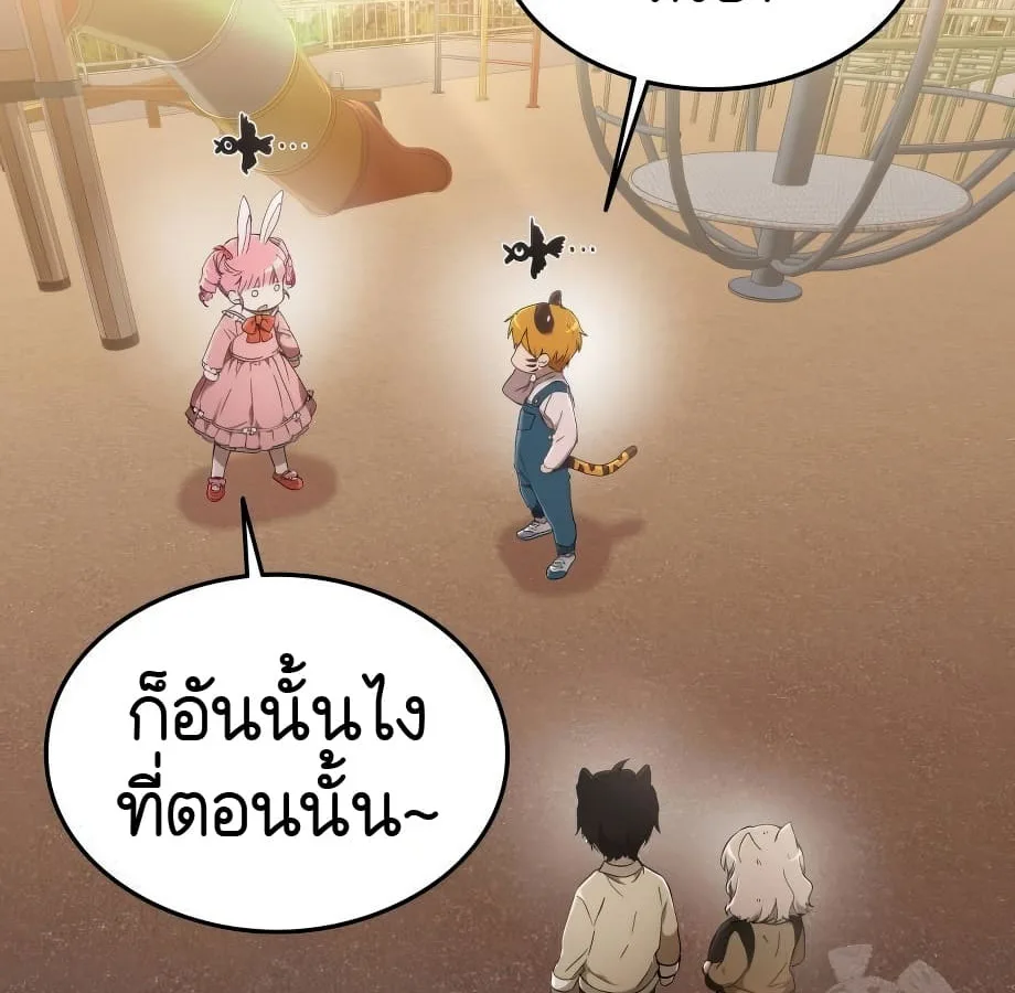Shinsu Kindergarten ผมกลายเป็นผู้อำนวยการ โรงเรียนอนุบาลเทพอสูรซะงั้น ตอนที่ 9 หน้า 25