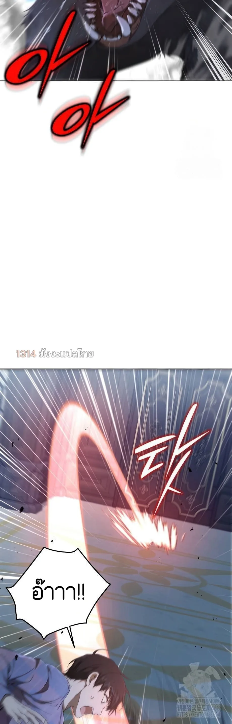 Shinsu Kindergarten ผมกลายเป็นผู้อำนวยการ โรงเรียนอนุบาลเทพอสูรซะงั้น ตอนที่ 9 หน้า 257