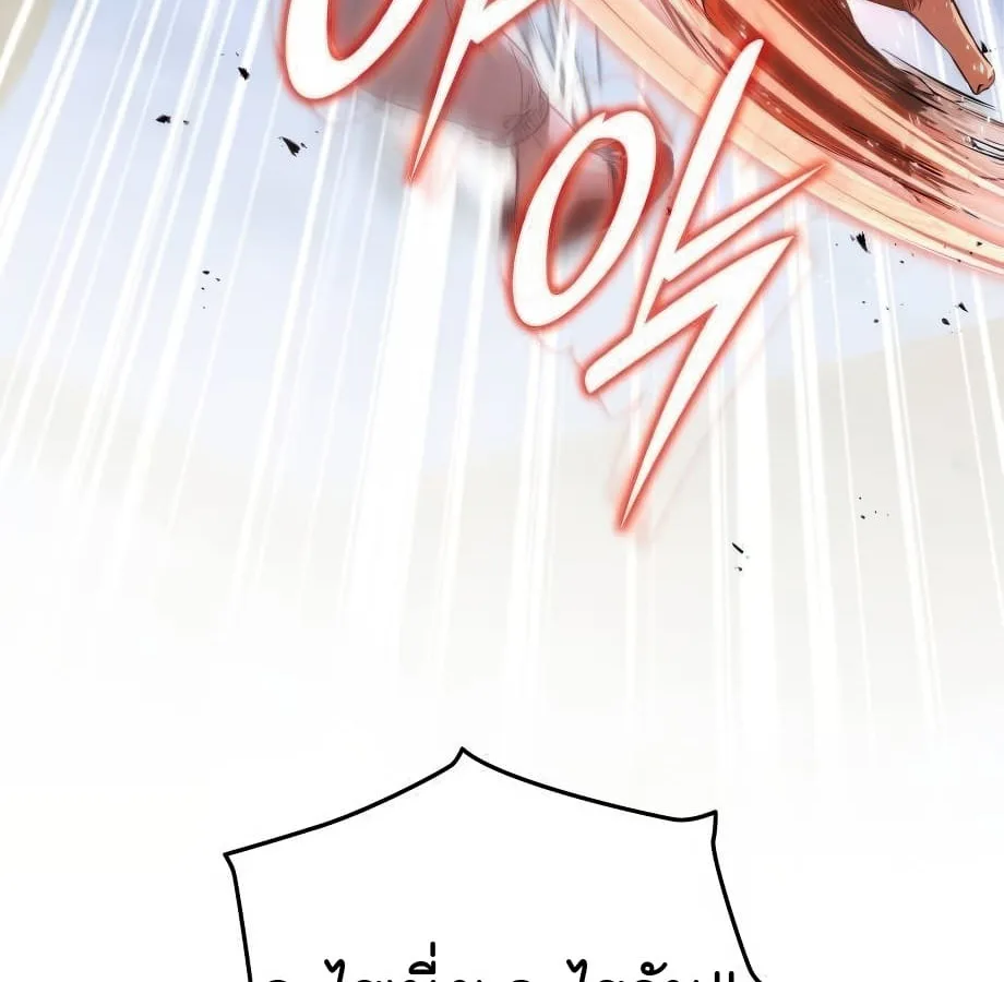 Shinsu Kindergarten ผมกลายเป็นผู้อำนวยการ โรงเรียนอนุบาลเทพอสูรซะงั้น ตอนที่ 9 หน้า 259