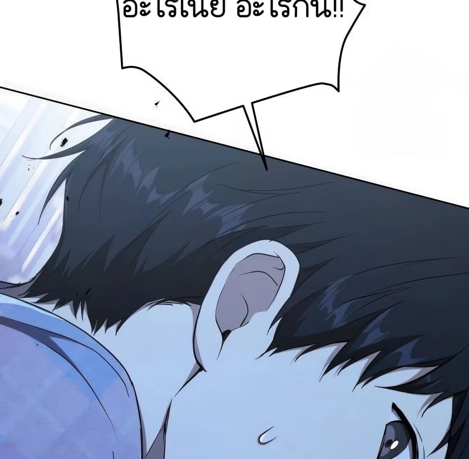 Shinsu Kindergarten ผมกลายเป็นผู้อำนวยการ โรงเรียนอนุบาลเทพอสูรซะงั้น ตอนที่ 9 หน้า 260