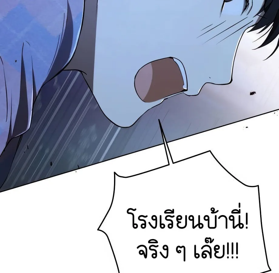 Shinsu Kindergarten ผมกลายเป็นผู้อำนวยการ โรงเรียนอนุบาลเทพอสูรซะงั้น ตอนที่ 9 หน้า 261