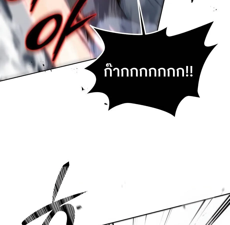 Shinsu Kindergarten ผมกลายเป็นผู้อำนวยการ โรงเรียนอนุบาลเทพอสูรซะงั้น ตอนที่ 9 หน้า 264