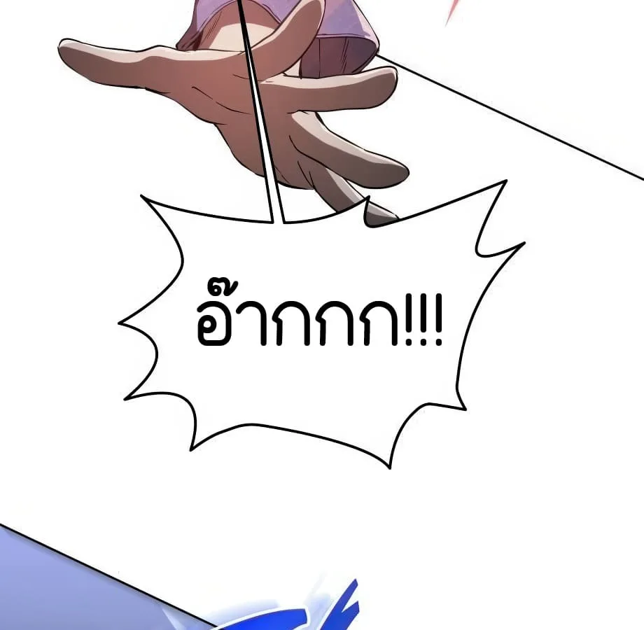 Shinsu Kindergarten ผมกลายเป็นผู้อำนวยการ โรงเรียนอนุบาลเทพอสูรซะงั้น ตอนที่ 9 หน้า 270