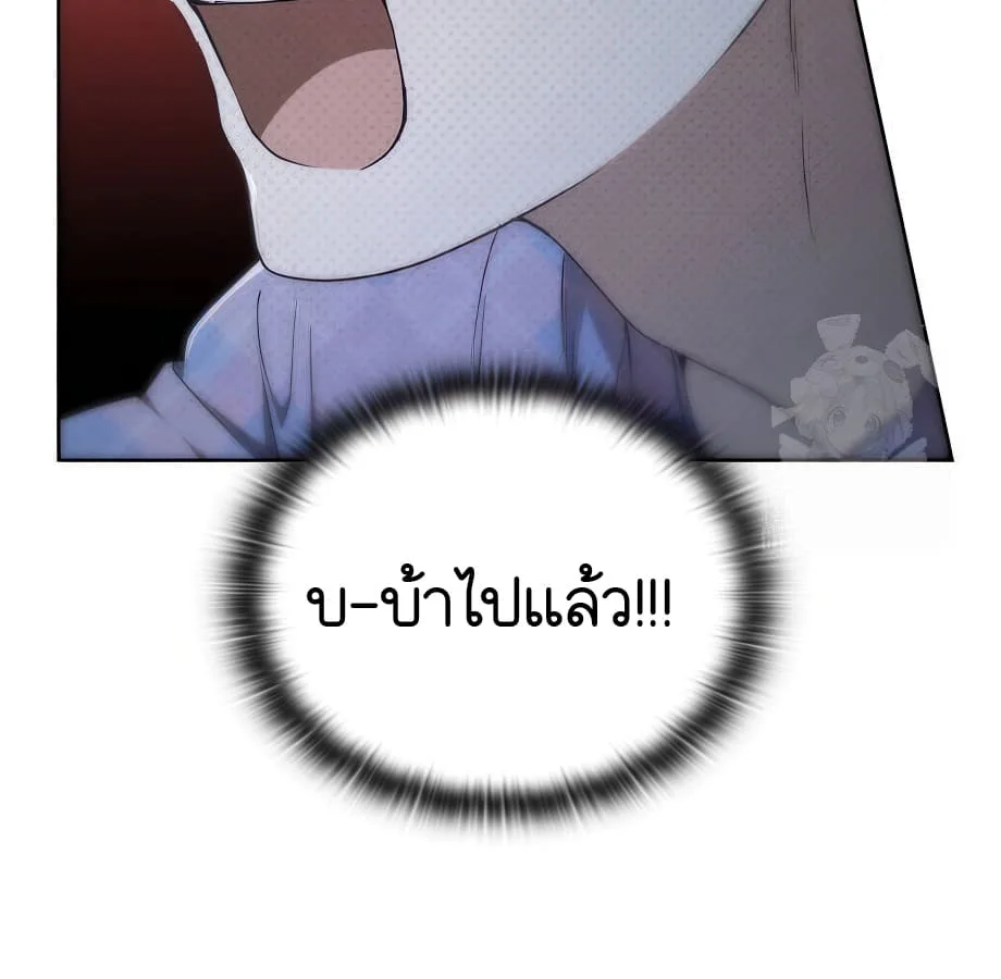 Shinsu Kindergarten ผมกลายเป็นผู้อำนวยการ โรงเรียนอนุบาลเทพอสูรซะงั้น ตอนที่ 9 หน้า 274