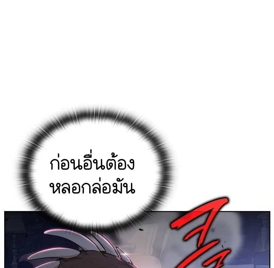 Shinsu Kindergarten ผมกลายเป็นผู้อำนวยการ โรงเรียนอนุบาลเทพอสูรซะงั้น ตอนที่ 9 หน้า 275