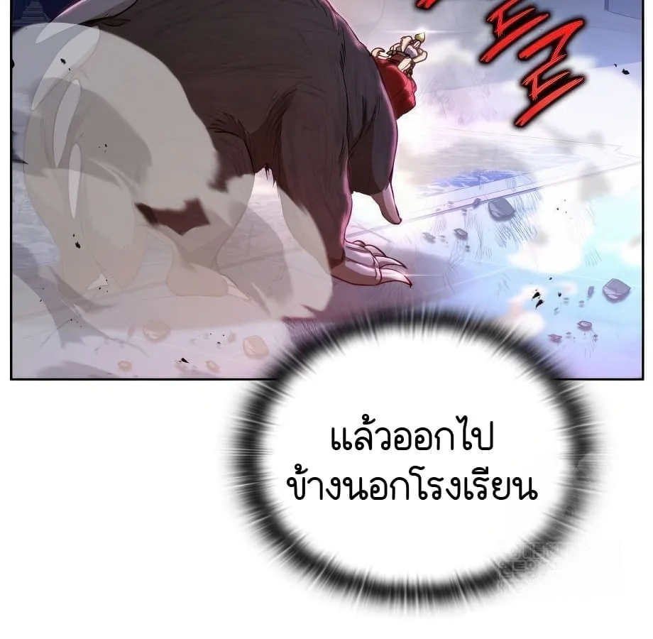 Shinsu Kindergarten ผมกลายเป็นผู้อำนวยการ โรงเรียนอนุบาลเทพอสูรซะงั้น ตอนที่ 9 หน้า 276