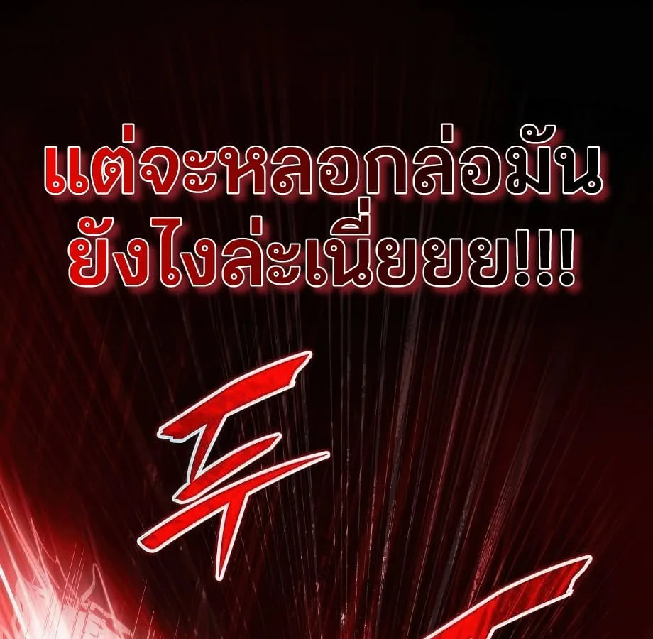 Shinsu Kindergarten ผมกลายเป็นผู้อำนวยการ โรงเรียนอนุบาลเทพอสูรซะงั้น ตอนที่ 9 หน้า 278