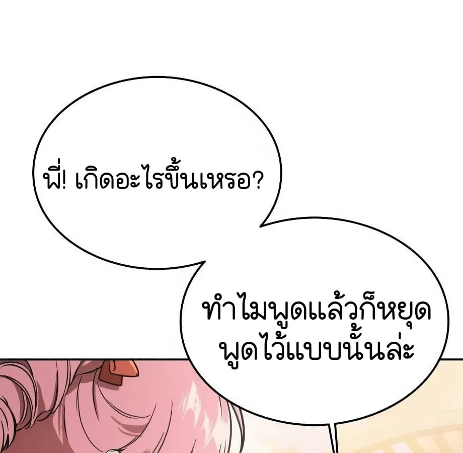 Shinsu Kindergarten ผมกลายเป็นผู้อำนวยการ โรงเรียนอนุบาลเทพอสูรซะงั้น ตอนที่ 9 หน้า 31