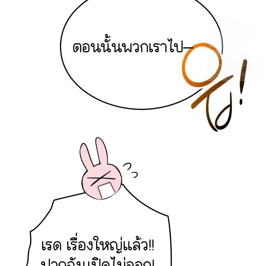 Shinsu Kindergarten ผมกลายเป็นผู้อำนวยการ โรงเรียนอนุบาลเทพอสูรซะงั้น ตอนที่ 9 หน้า 33