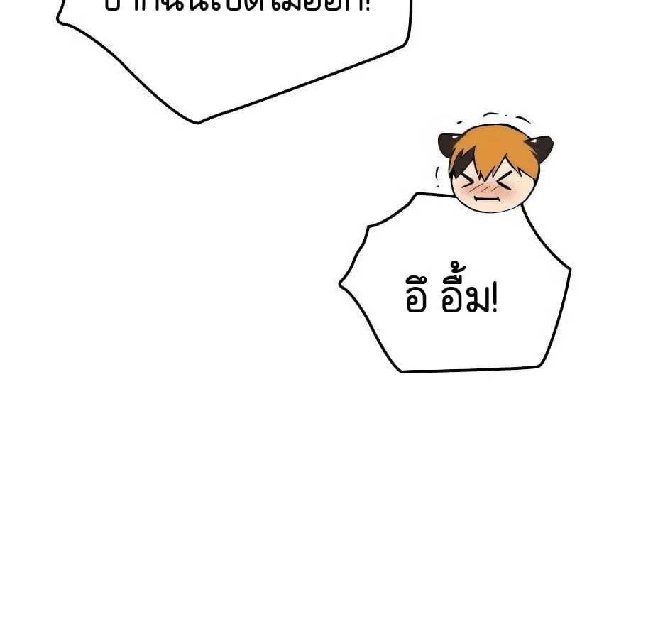 Shinsu Kindergarten ผมกลายเป็นผู้อำนวยการ โรงเรียนอนุบาลเทพอสูรซะงั้น ตอนที่ 9 หน้า 34