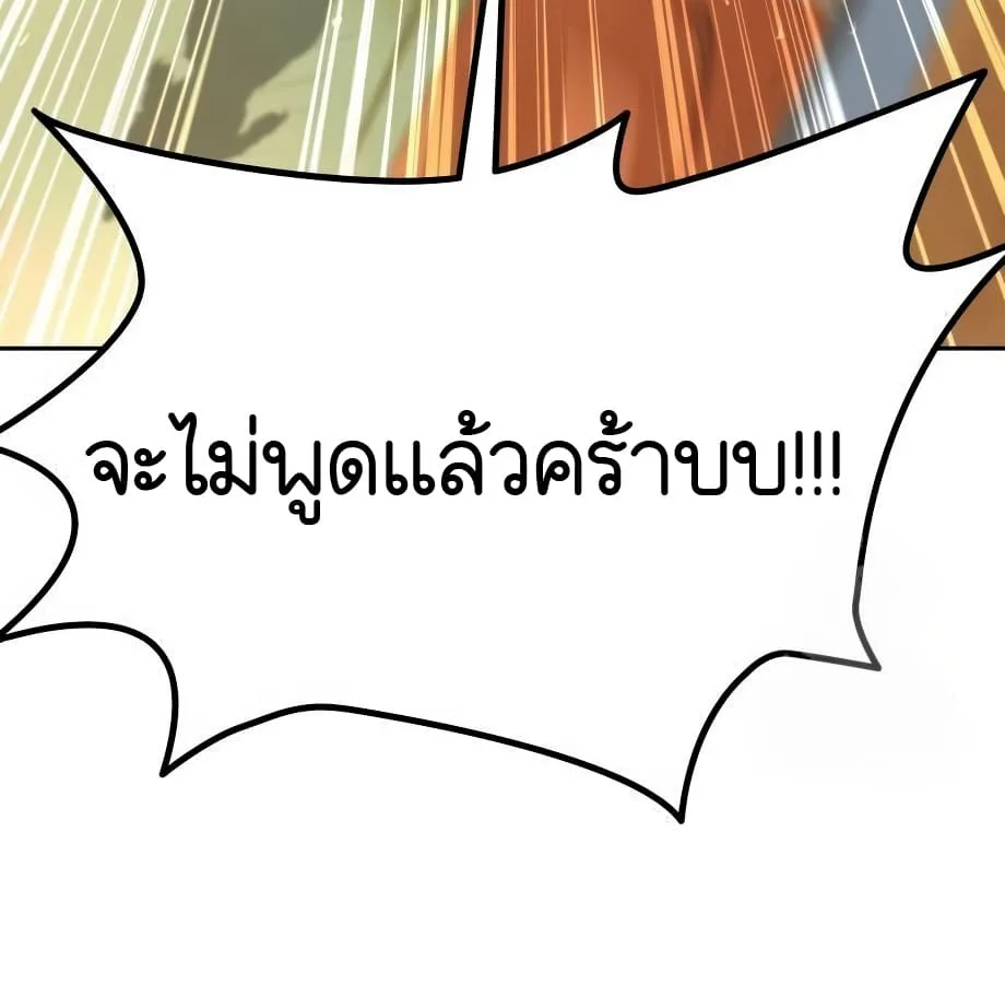 Shinsu Kindergarten ผมกลายเป็นผู้อำนวยการ โรงเรียนอนุบาลเทพอสูรซะงั้น ตอนที่ 9 หน้า 42