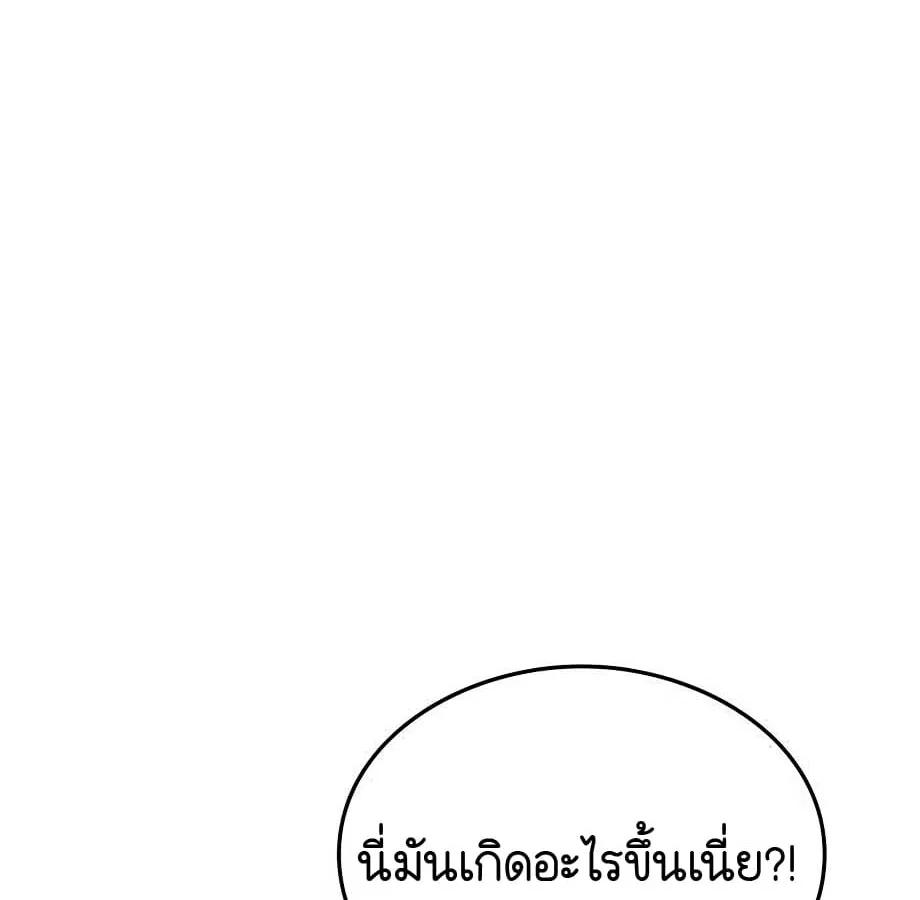 Shinsu Kindergarten ผมกลายเป็นผู้อำนวยการ โรงเรียนอนุบาลเทพอสูรซะงั้น ตอนที่ 9 หน้า 43