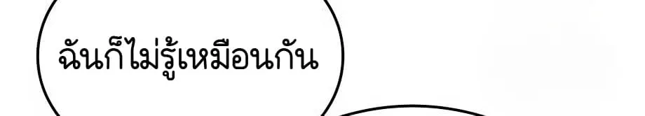 Shinsu Kindergarten ผมกลายเป็นผู้อำนวยการ โรงเรียนอนุบาลเทพอสูรซะงั้น ตอนที่ 9 หน้า 45
