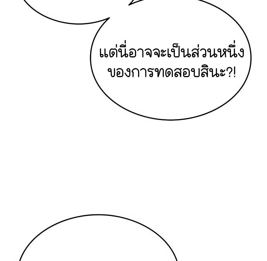 Shinsu Kindergarten ผมกลายเป็นผู้อำนวยการ โรงเรียนอนุบาลเทพอสูรซะงั้น ตอนที่ 9 หน้า 46