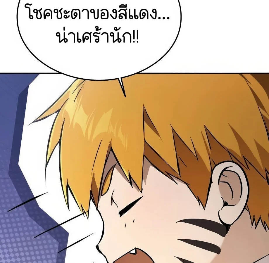 Shinsu Kindergarten ผมกลายเป็นผู้อำนวยการ โรงเรียนอนุบาลเทพอสูรซะงั้น ตอนที่ 9 หน้า 47