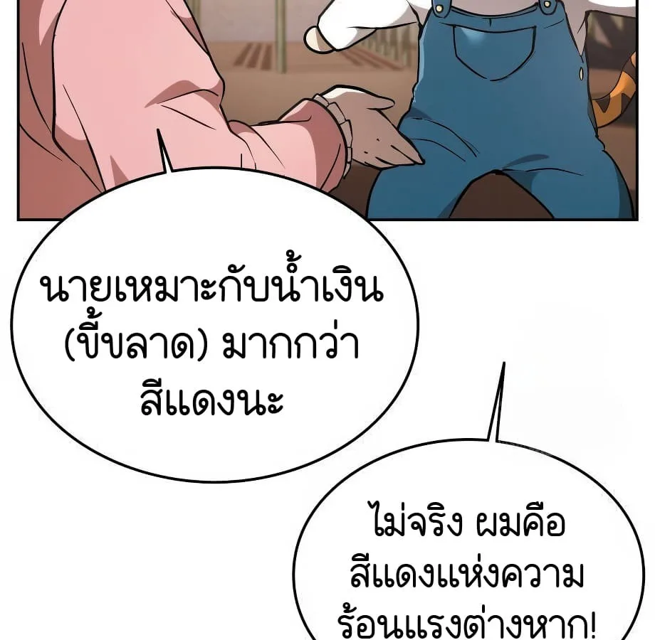 Shinsu Kindergarten ผมกลายเป็นผู้อำนวยการ โรงเรียนอนุบาลเทพอสูรซะงั้น ตอนที่ 9 หน้า 50