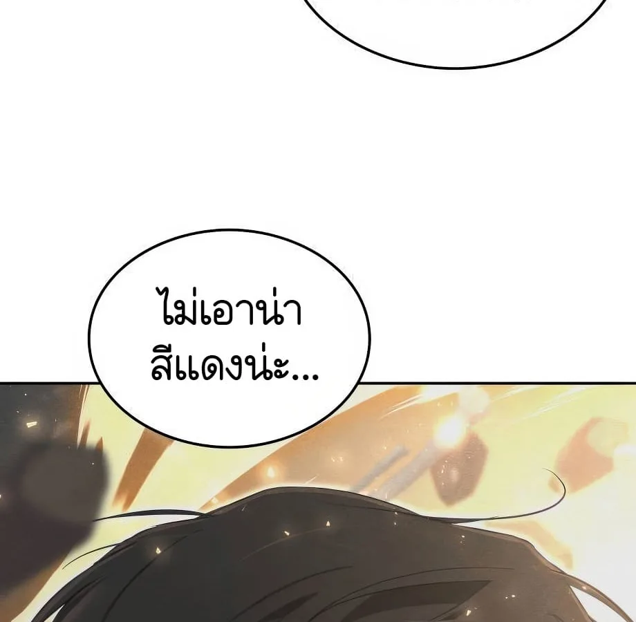 Shinsu Kindergarten ผมกลายเป็นผู้อำนวยการ โรงเรียนอนุบาลเทพอสูรซะงั้น ตอนที่ 9 หน้า 51